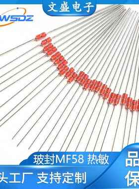 NTC玻封热敏电阻MF58阻值1.388M/B值3950