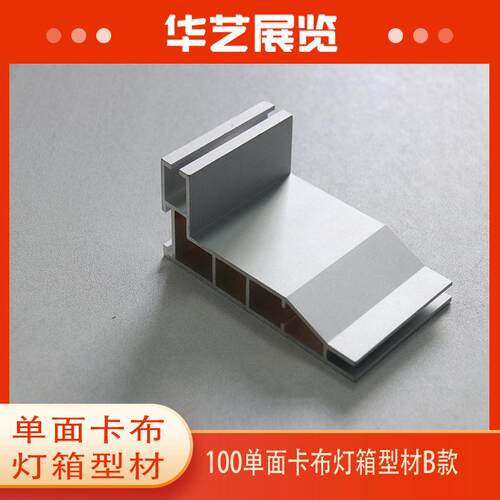 10/12公软分参展灯箱铝PED材uv材膜灯边框铝材卡布灯箱型箱厂家直