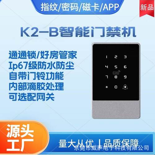 TTL0CK密码门禁机电磁锁办公室玻璃门禁考勤刷卡智能锁通通锁