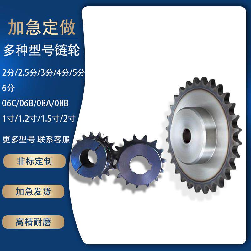 加急件货期短发货快高精度高强度链轮齿轮工厂定制同步轮非标定制