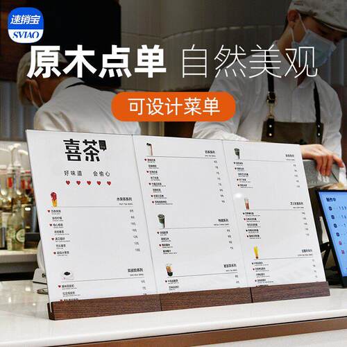 奶茶店菜单展示牌吧台点餐牌桌牌a4压克力立牌台卡价目表设计定制