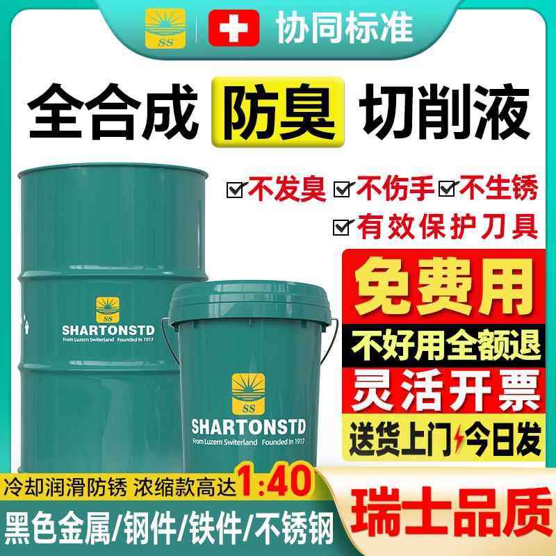 切削液乳化油车床冷却液防锈水溶金属加工中心铝合金不锈钢全合成,工业油品/胶粘/化学/实验室用品,切削液/切削油,淘宝优惠券,粉丝福利购,淘宝优惠卷