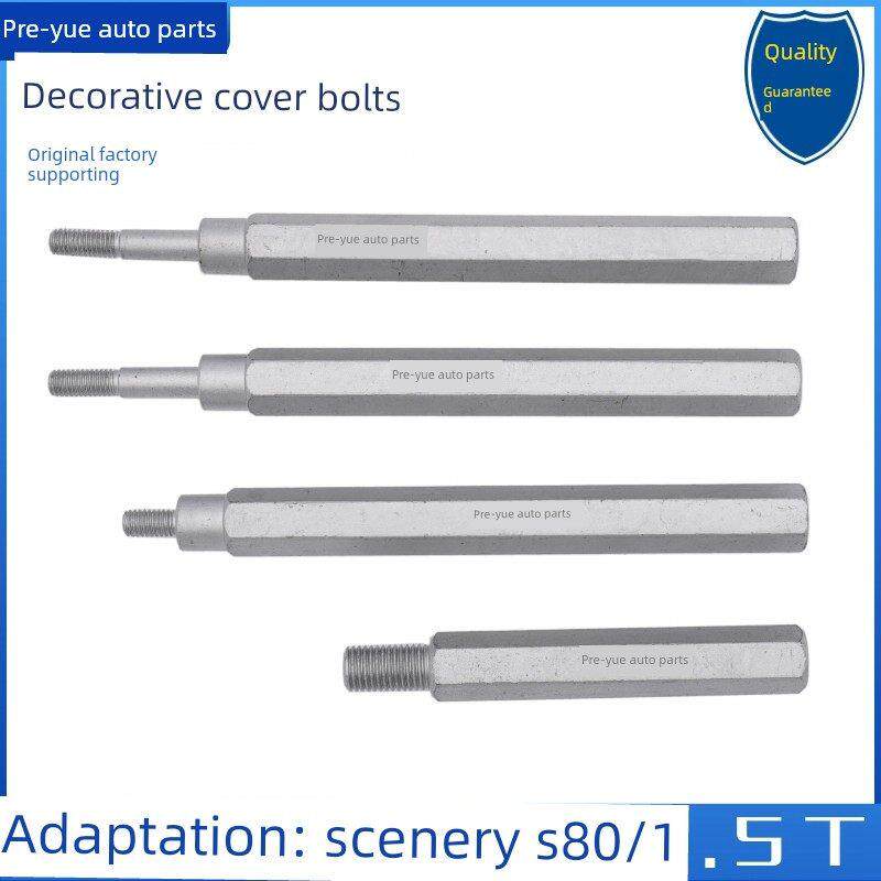 东风风光580发动机装饰盖螺丝支撑杆装饰盖撑杆螺丝1.5排量专用
