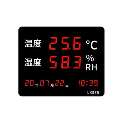 电子温湿度计家用工业高精度仓库车间室内温度显示器大屏大棚专用