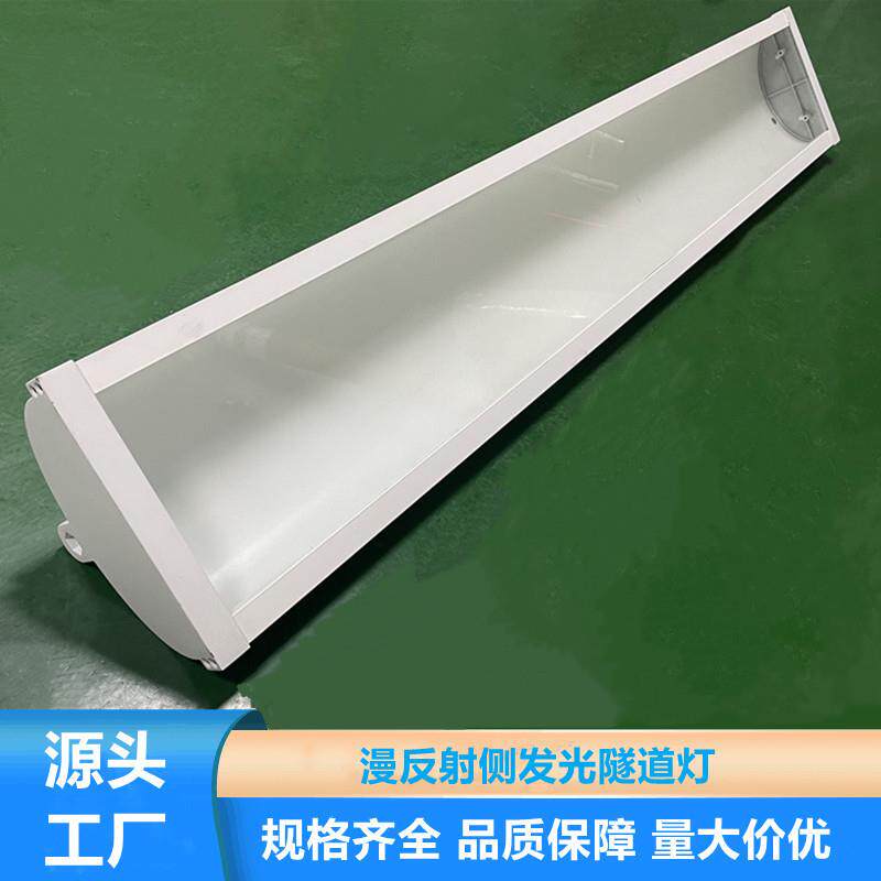 直销侧发光防水防尘防爆隧道灯防眩光漫反射LED隧道灯工矿灯