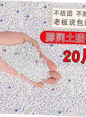 Bentonite 。Cat litter bag 10kg dog sand dog toiletdeodorant