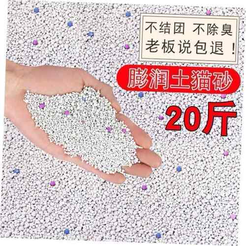 Bentonite 。Cat litter bag 10kg dog sand dog toiletdeodorant