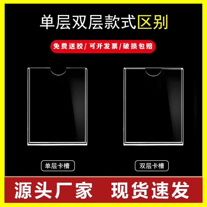 亚克力插槽透明职务框价格牌a4双层展示盒亚克力卡槽印刷展示架