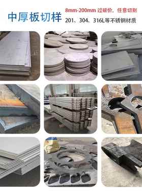 厂家直销2205/32001/904L/2507双相不锈钢板材激光切割加工定制做