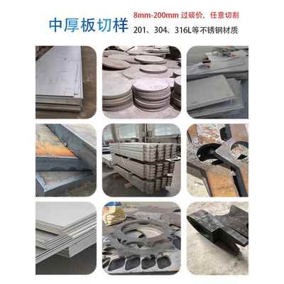 厂家直销2205/32001/904L/2507双相不锈钢板材激光切割加工定制做