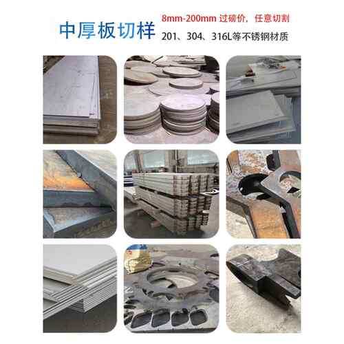 厂家直销2205/32001/904L/2507双相不锈钢板材激光切割加工定制做