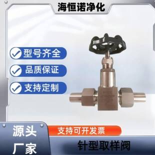 仪表取样阀KLB-ZF401.0MPa汽水取置SQJ-30不锈钢针型阀