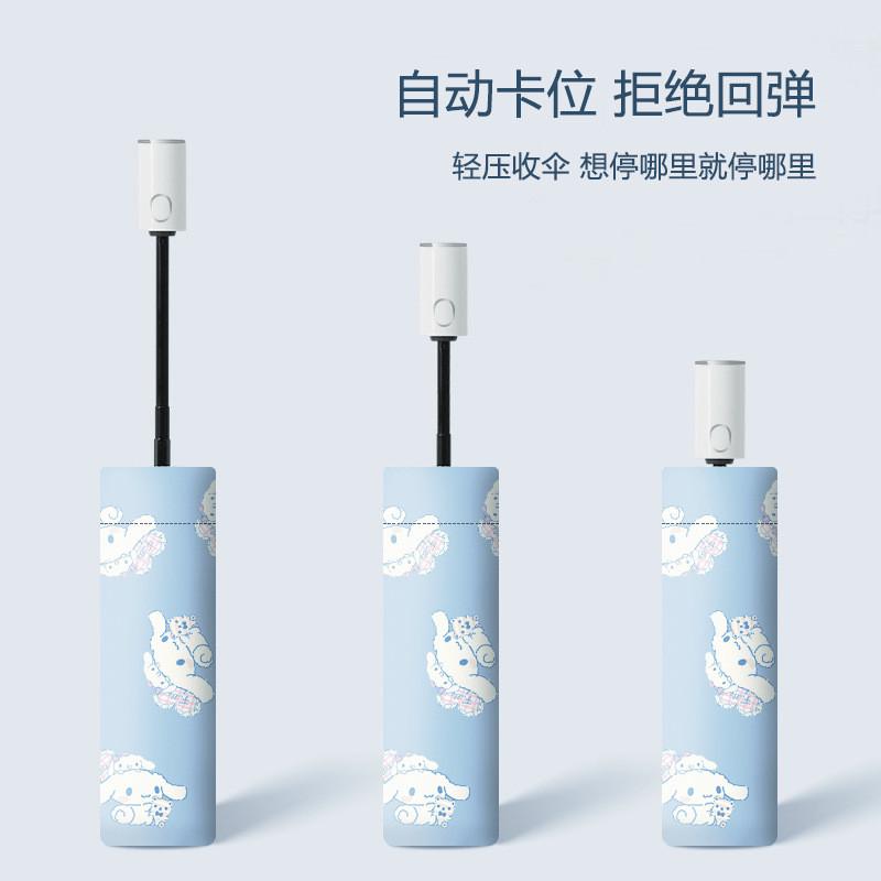 雨伞全自动节节收安全防回弹儿童雨伞防晒女折叠遮阳伞黑胶太阳伞