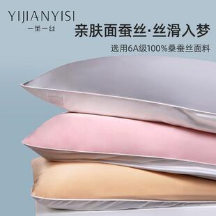 A5L真丝枕套夏天单面丝绸透气枕芯套桑蚕丝枕头套一对拍2