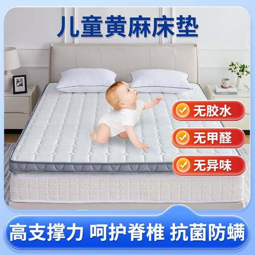 榻榻米床垫家用加硬神器黄麻棕老人儿童护脊床垫薄硬垫高箱可折叠