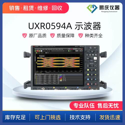 Keysight是德UXR0594AInfiniiumUXR系列示波器59GHz4通道