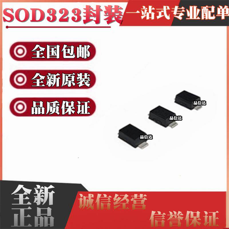 贴片开关二极管 1N4148 1N4148WS T4丝印 SOD323 0805 （100个）
