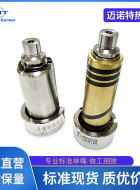 热流道系统标准热唧嘴MT2铜套嘴多点注塑模具嘴头咀芯热喷嘴