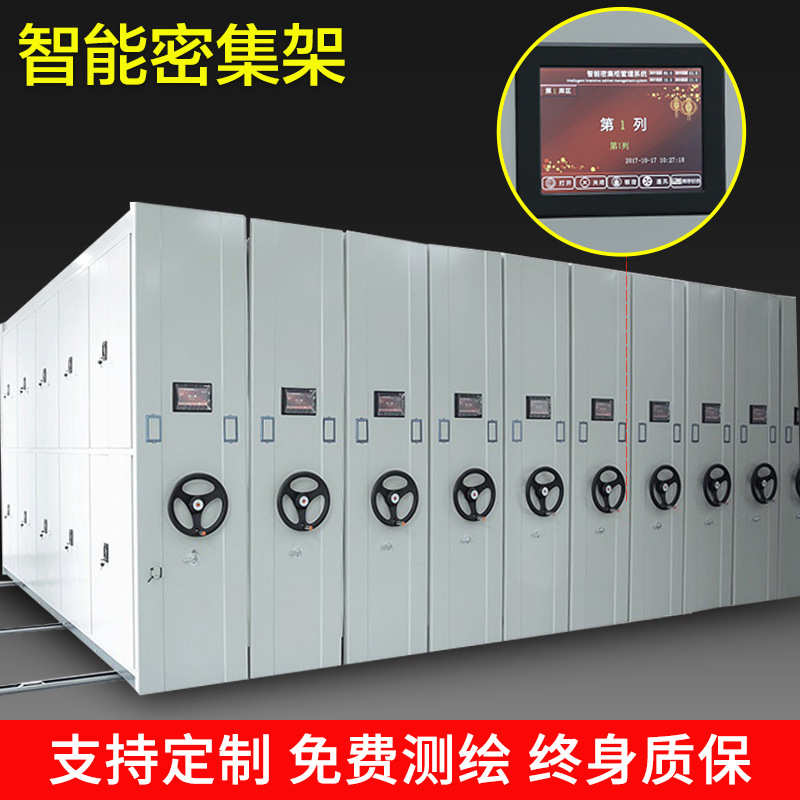 智能柜文件柜资料移动钢制档案室密集架手摇式密集轨道架电动