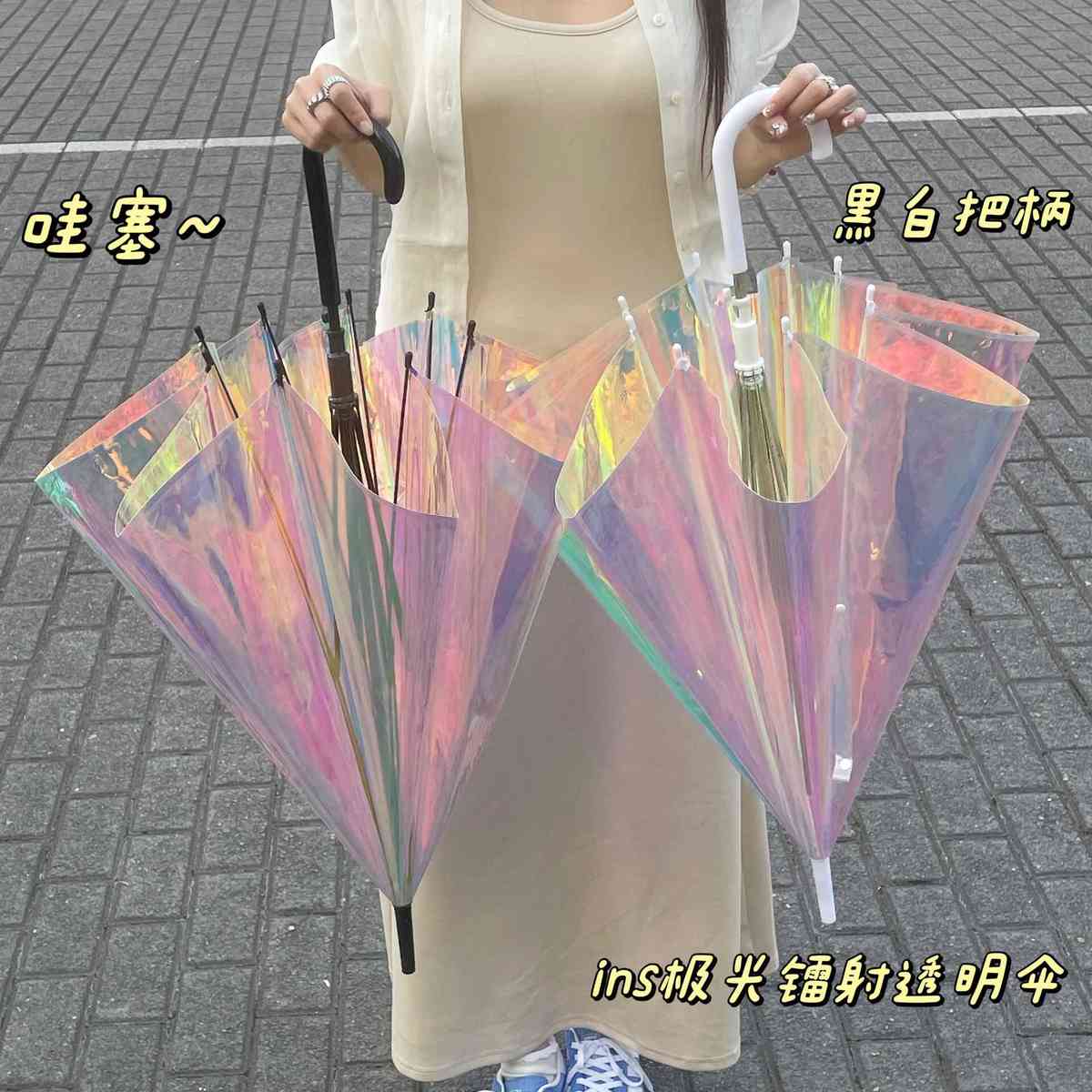 镭射雨伞极光幻彩人鱼姬森系彩虹伞女生拍照长柄伞学生透明伞ins