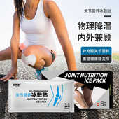 膝盖冰敷贴氨糖软骨素关节冰敷贴便携舒养防护运动冰贴 加量装