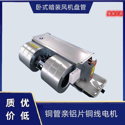 卧式暗装风机盘管水空调室内机散热器冷暖两用新风系统家用空气能
