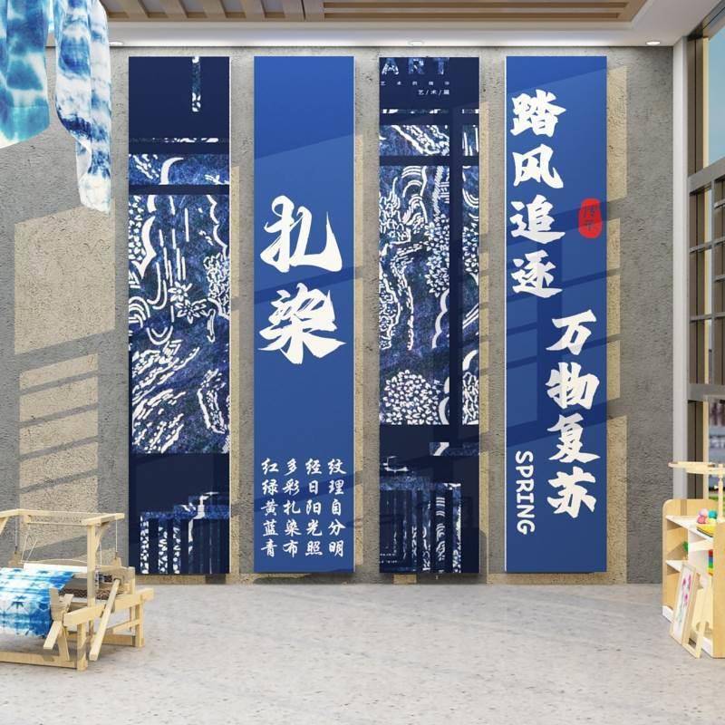 幼儿园环创传统文化扎染主题墙面装饰材料中国非遗成作品展示贴纸