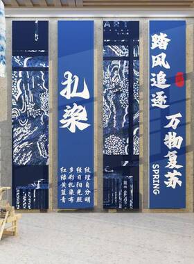 幼儿园环创传统文化扎染主题墙面装饰材料中国非遗成作品展示贴纸