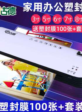 6BV古德A4公过塑机办家用塑封膜机Q照热片塑封机商用相片F76SS66S