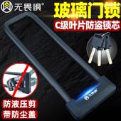 无畏惧玻璃门锁U型锁锁具双门插锁玻璃锁拉门长锁商铺锁U形钥匙锁