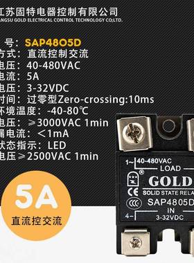 固态继电器单相SAP4825D/SAP4830D/SAP4840D/SAP4880D/ SAP4860D