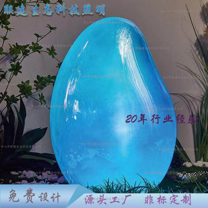 厂家直销LED户外触摸变光感应恐龙蛋玻璃钢不倒翁光果森林互动