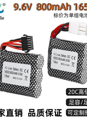 S911/S912/9115/9116遥控车电池9.6V 800mAh 20C高倍率圆柱锂电池