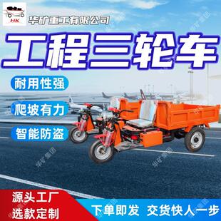 爬坡有力工程三轮车智能防盗工程三轮车DBY2000电动工程三轮车
