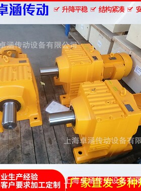 厂家直售R97涡轮蜗工减速杆RF7齿轮精密硬齿面业传动减9速器R系列