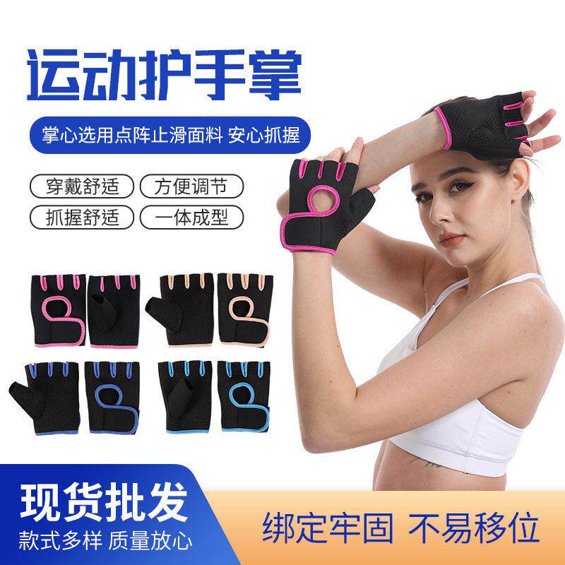 跨境女半指健身手套撸铁夏器械训练运动护手掌透气耐磨骑行手套