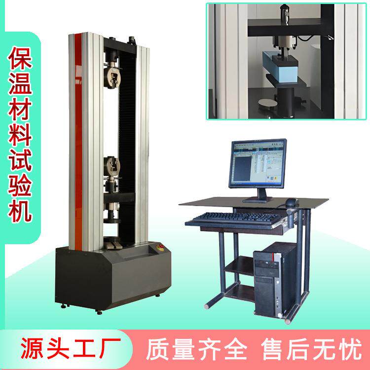 挤塑板压缩变形测试硬质泡沫塑料抗压强度20KN电子压力试验机