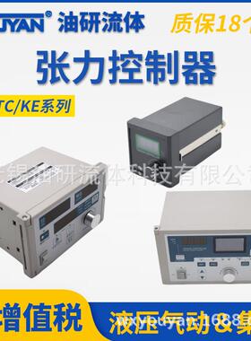 KCT800A/811/812/838自动818手动828张力KDT-B-600控制器SJ-180A