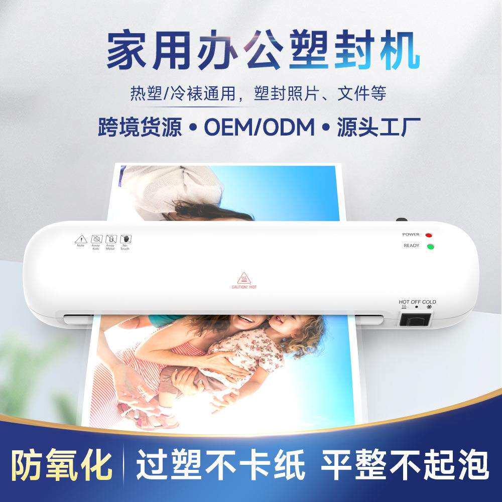 SL280塑封机照片过塑机相片覆膜机过胶机小型办公迷你热裱封膜机