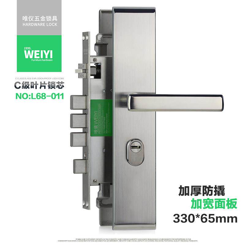 WY 加厚防盗门锁 304不锈钢入户门锁大门锁L68-011 超C级防盗锁