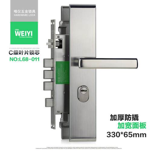 WY 加厚防盗门锁 304不锈钢入户门锁大门锁L68-011 超C级防盗锁