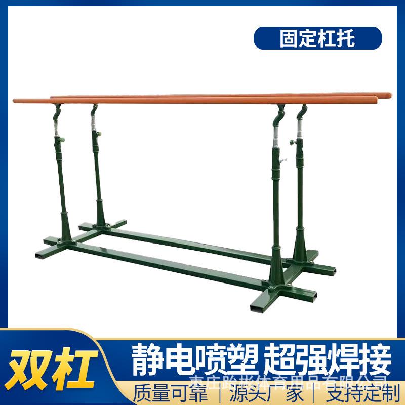 双杠经典款室外健身器材学校户外比赛训练体育用品