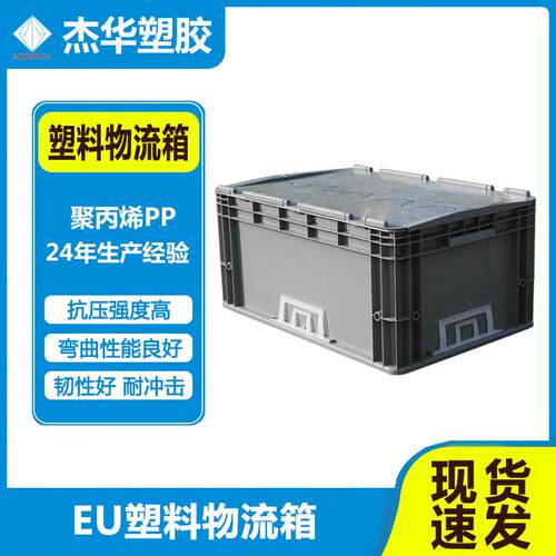 现货九脚封闭卡板箱川字折叠eu箱物流运输叉车塑料箱网格卡板箱