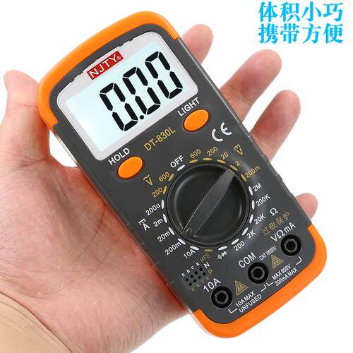南京天宇DT830L数字防烧万用表数显家用表小型袖珍高精度电表