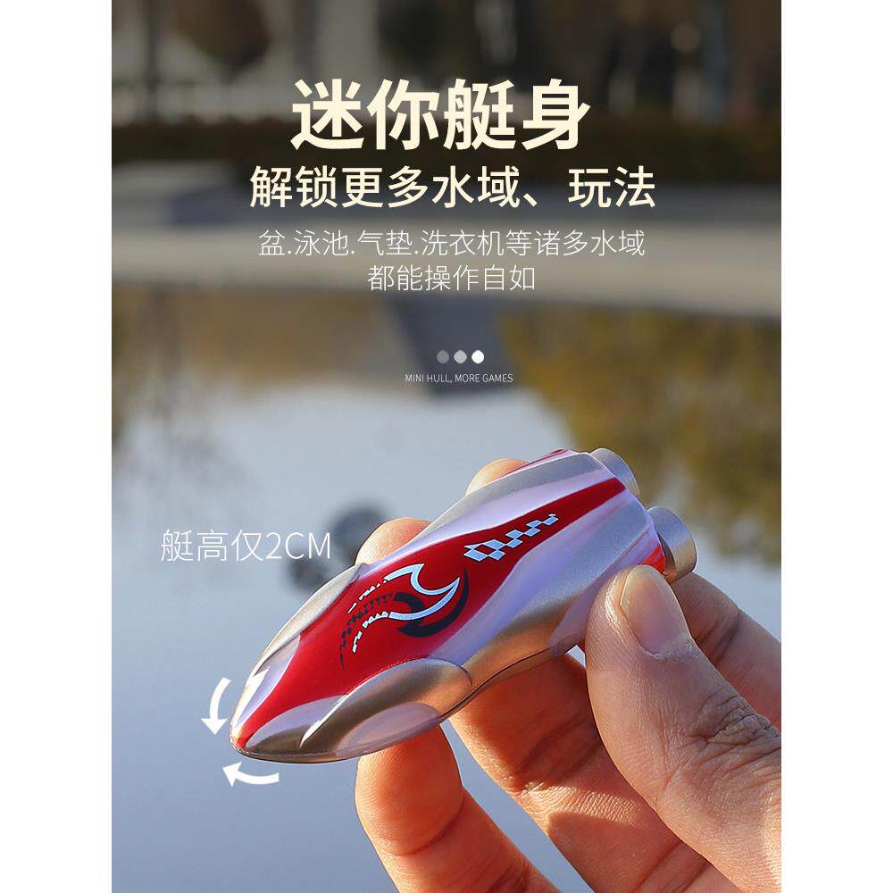 儿童迷你遥控船玩具充电动可翻滚旋转带灯光超小型高速快艇可下水