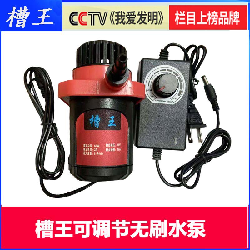 槽王水泵可调节小型水钻专用微型12v迷你抽水泵开槽机切割机自吸