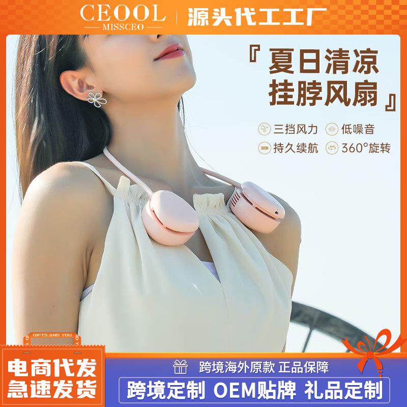 挂脖风扇便携式户外无叶风扇迷你创意手持办公充电折叠小风扇