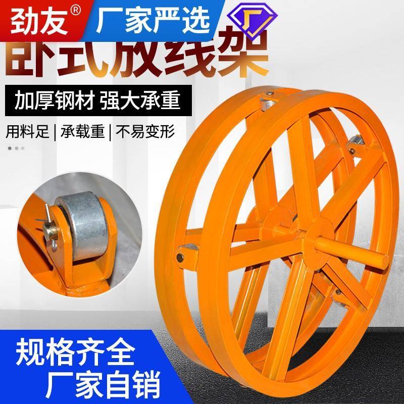 电缆放线盘圆盘卧式放线架小型简易电工电力光缆钢绞线放线架
