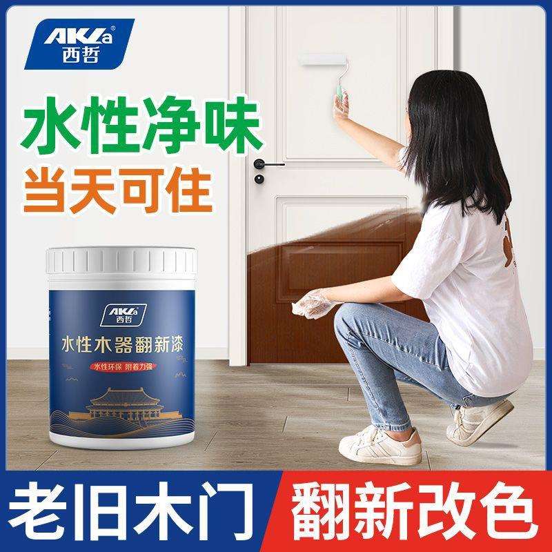 西哲木门翻新漆油漆木门改色漆翻新自刷门换色水性木器漆喷漆木漆