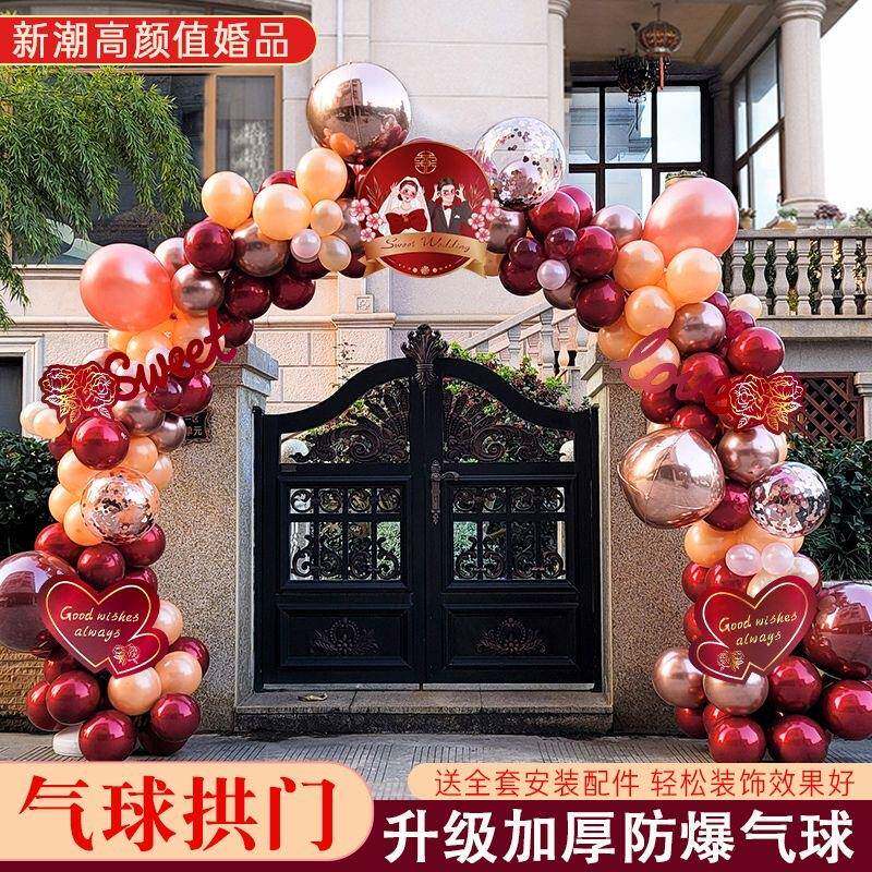 结婚气球拱门农村大门装饰生日派对婚庆订婚宴门路引专用婚礼